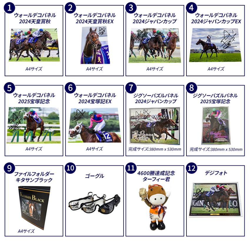 サイン入りグッズプレゼント