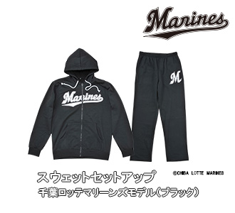 千葉ロッテマリーンズスウェットセットアップブラック