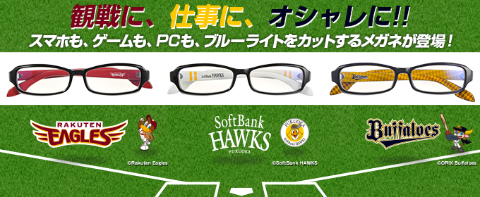 プロ野球応援グッズ