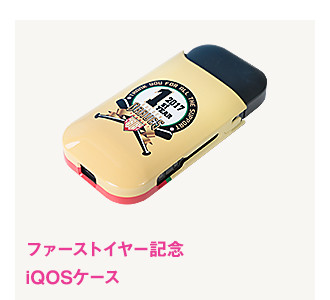 ファーストイヤー記念　iQOSケース