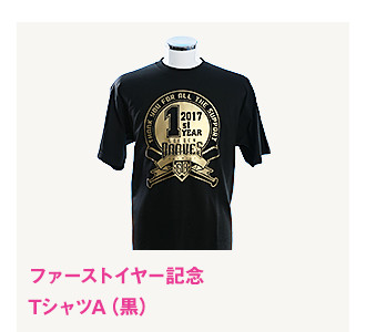 ファーストイヤー記念　TシャツA（黒）