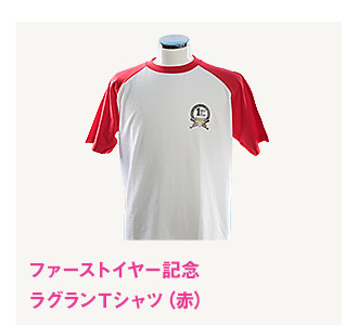 ファーストイヤー記念　ラグランＴシャツ（赤）