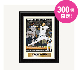 千葉ロッテマリーンズ石川選手フォトフレーム